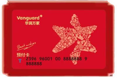 上海金山区烟酒回收华润万家购物卡.jpg